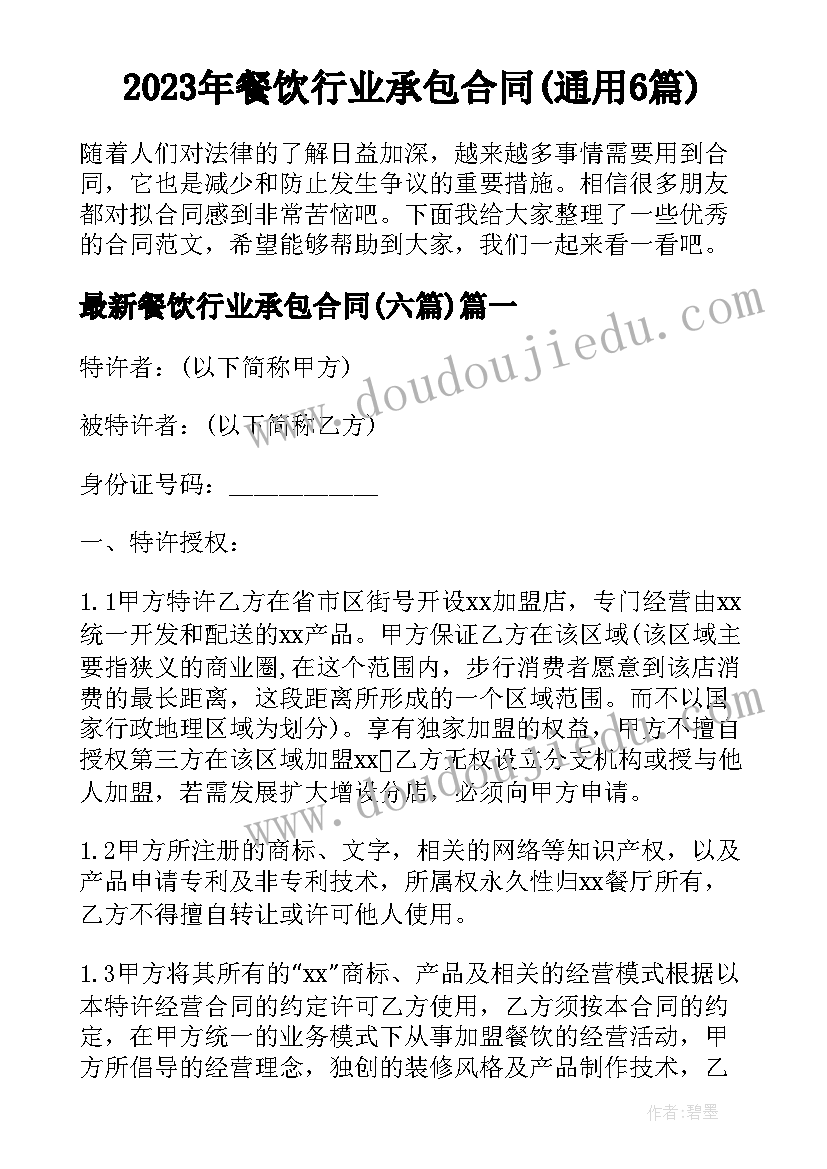 最新美术老师求职自我评价 老师求职自我评价(汇总5篇)