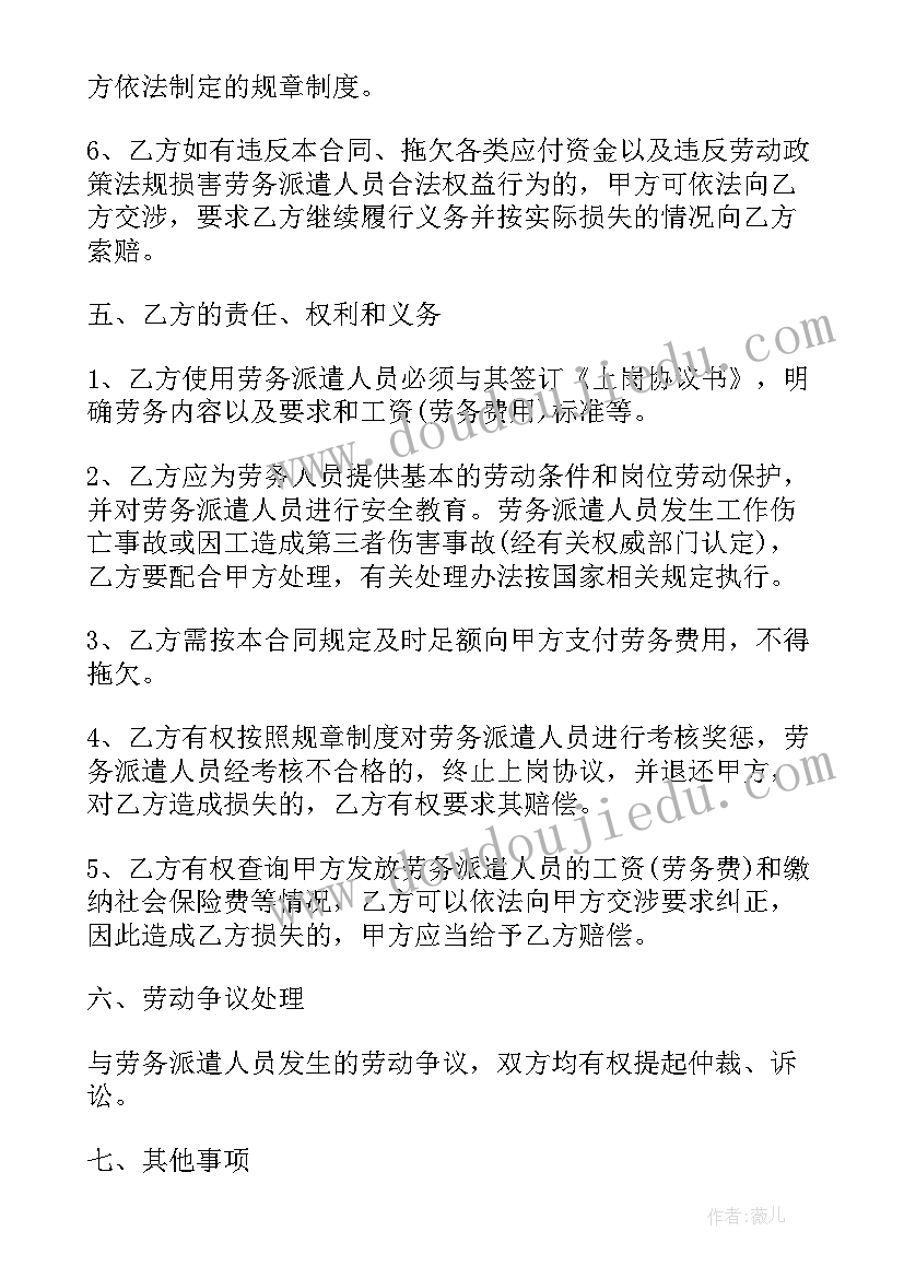 2023年彩色的梦第一课时识字教学反思(大全5篇)