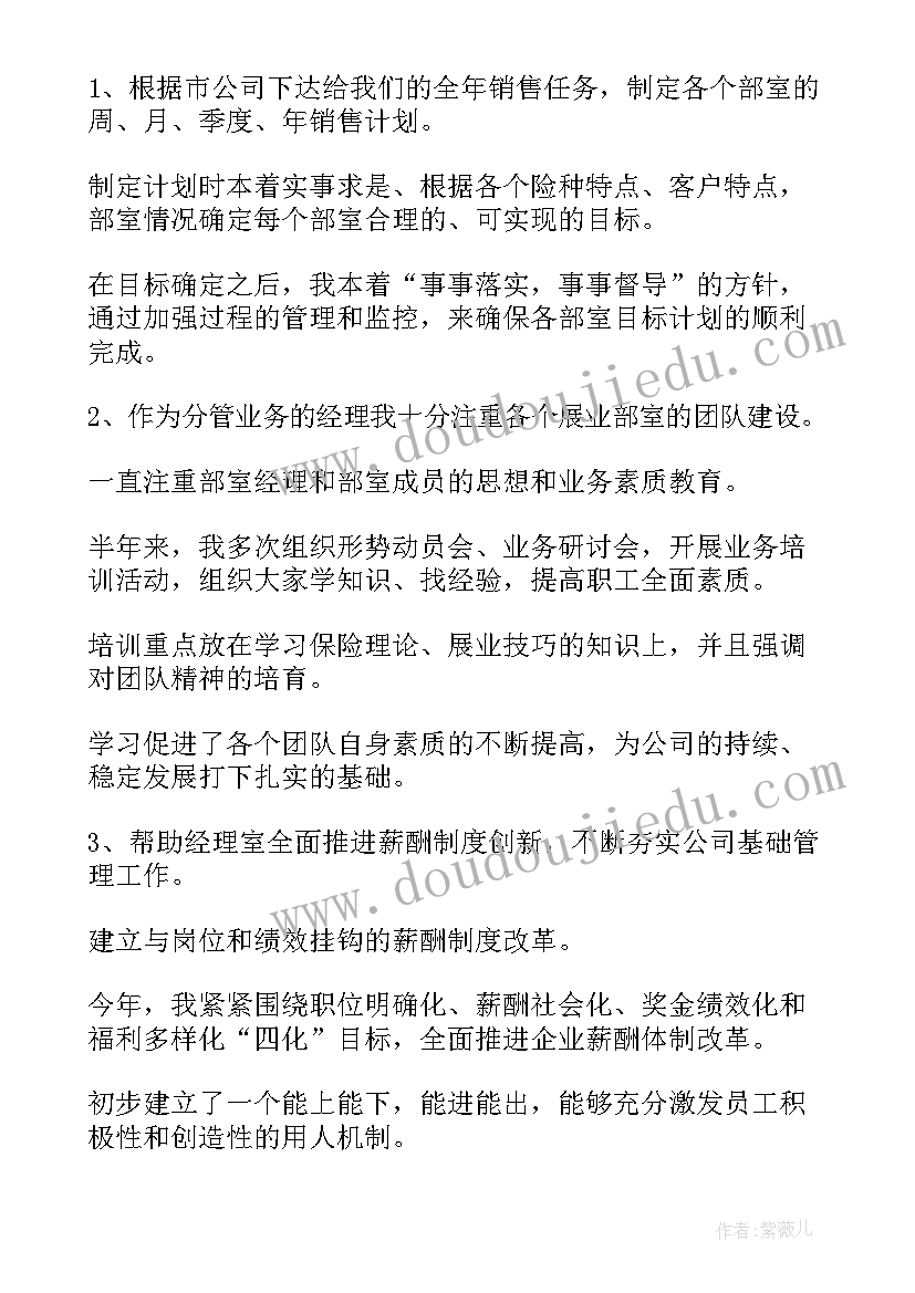 回顾销售团队工作总结 销售团队工作总结(优质9篇)