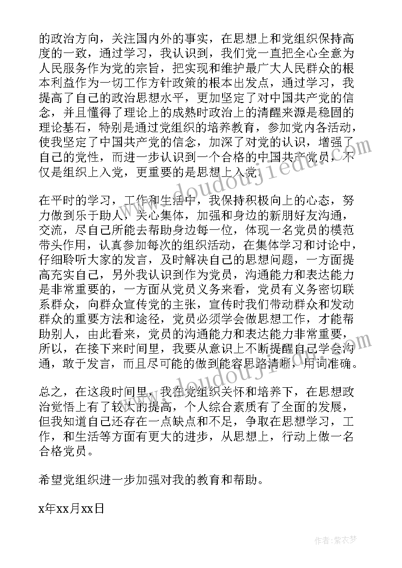 毕业典礼幼儿代表讲话感人(汇总5篇)