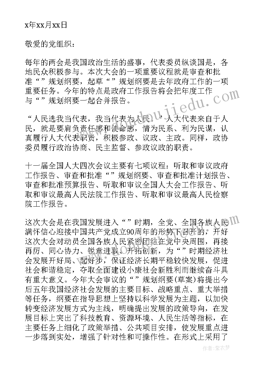 2023年校党支部书记表态发言 新当选机关党支部书记表态发言汇编(通用5篇)