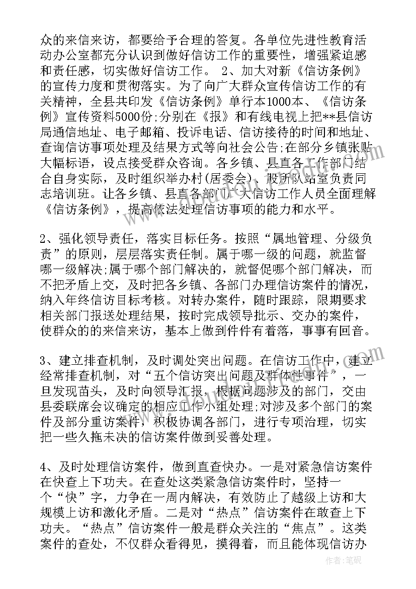 2023年税务信访舆情工作总结(通用5篇)