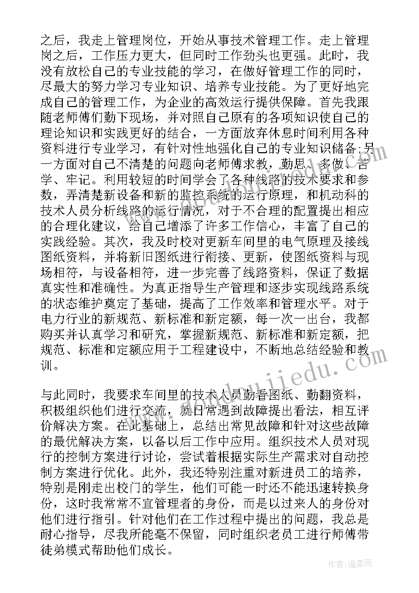 2023年红旗渠精神个人感言 传承红旗精神个人心得体会(模板10篇)