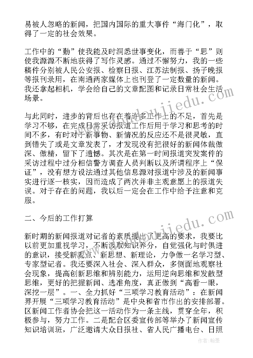 摄影工作总结汇报 摄影记者年终个人工作总结(实用6篇)