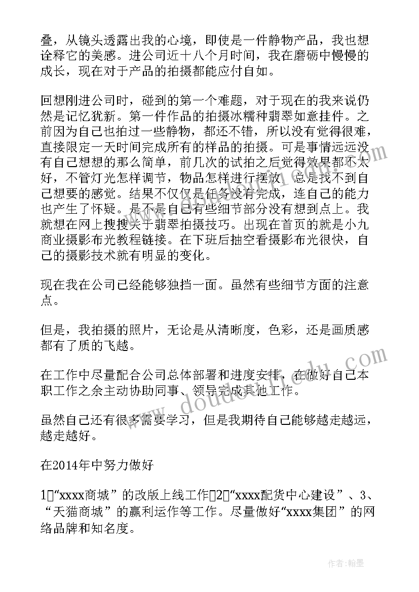 摄影工作总结汇报 摄影记者年终个人工作总结(实用6篇)