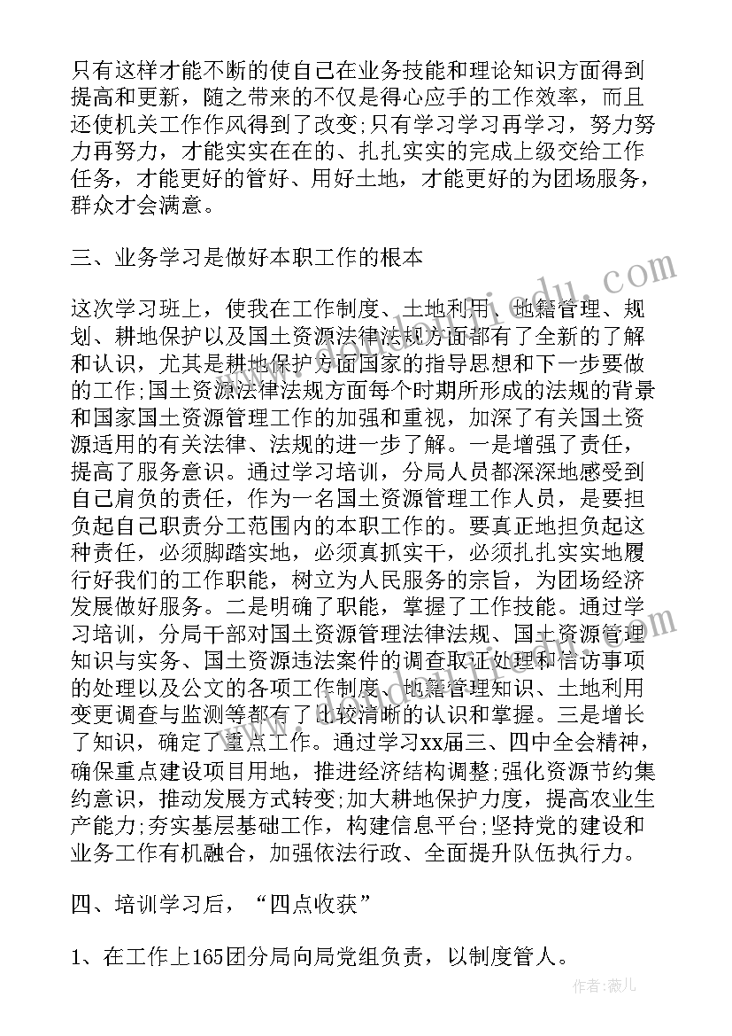 最新农村土地管理办法 学习土地管理法心得体会(精选5篇)