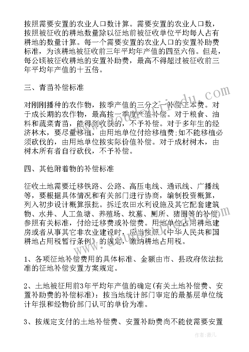 最新农村土地管理办法 学习土地管理法心得体会(精选5篇)