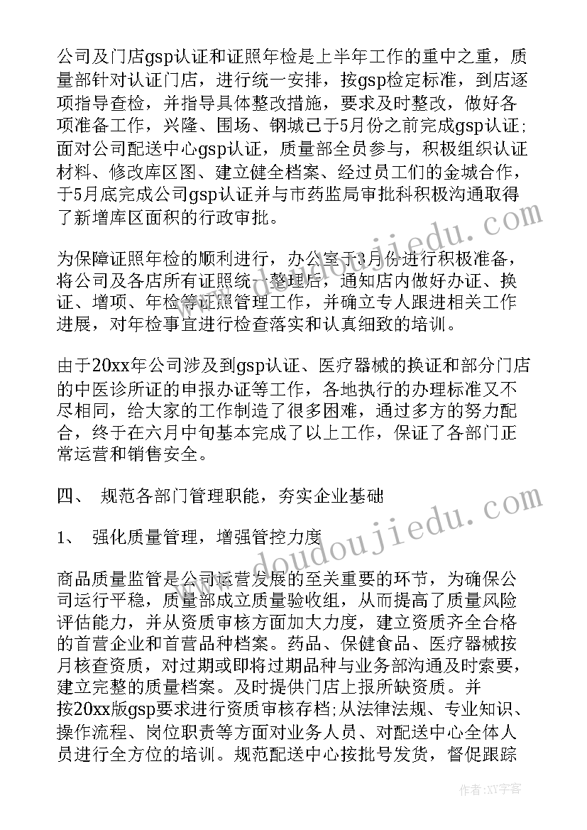 租赁公司年终工作总结(优质7篇)