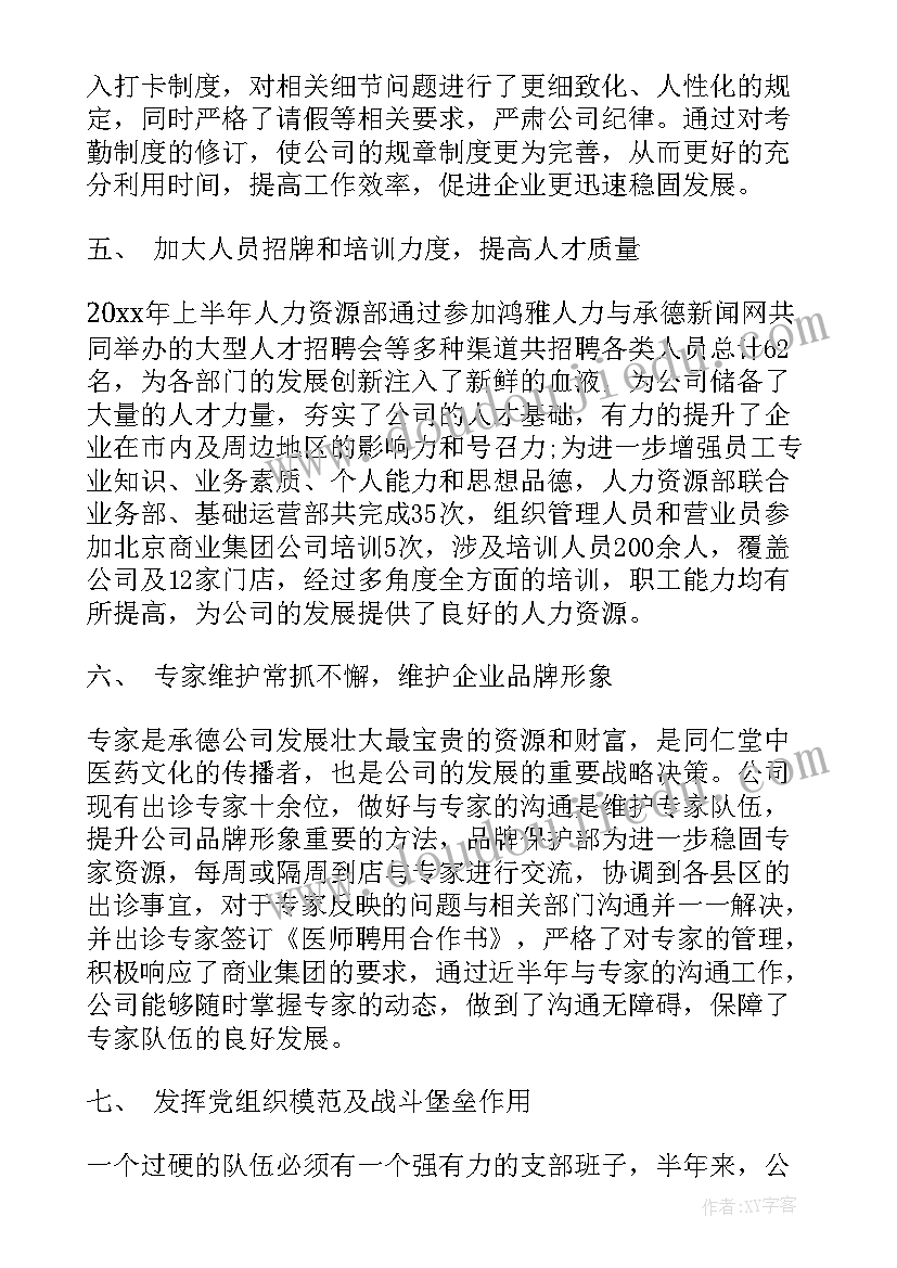 租赁公司年终工作总结(优质7篇)