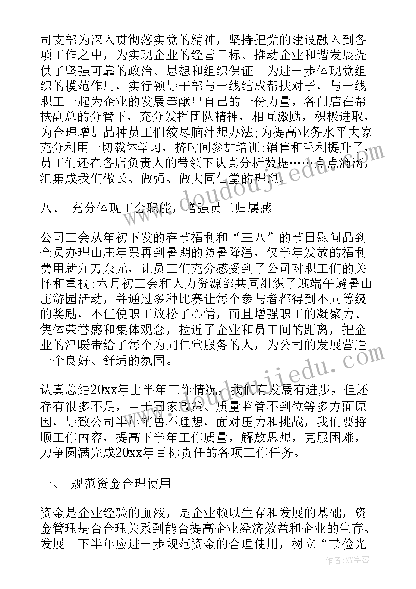 租赁公司年终工作总结(优质7篇)