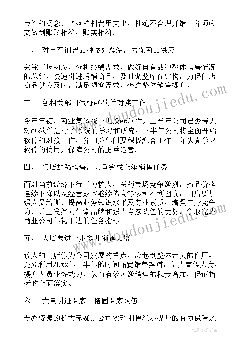 租赁公司年终工作总结(优质7篇)