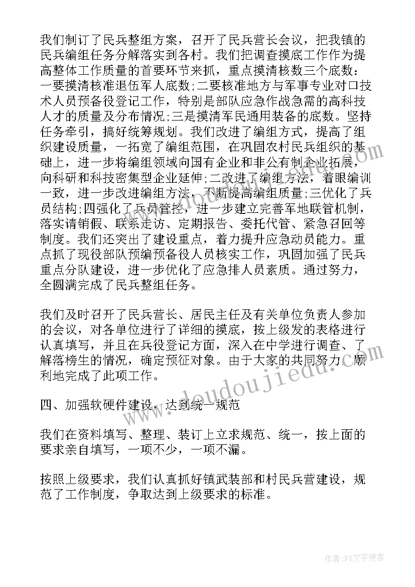 文物登记工作总结报告 婚姻登记处工作总结(汇总9篇)