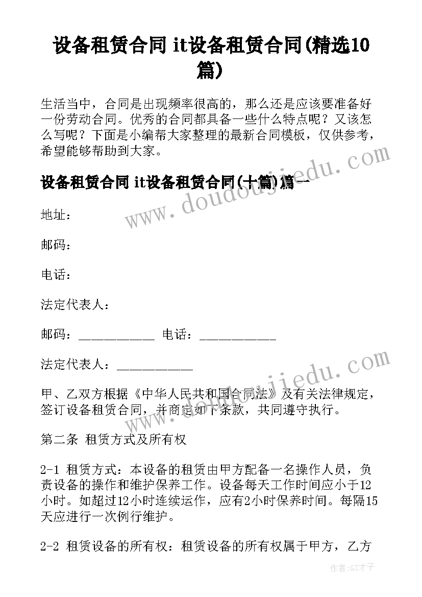 最新维修的申请报告(实用6篇)