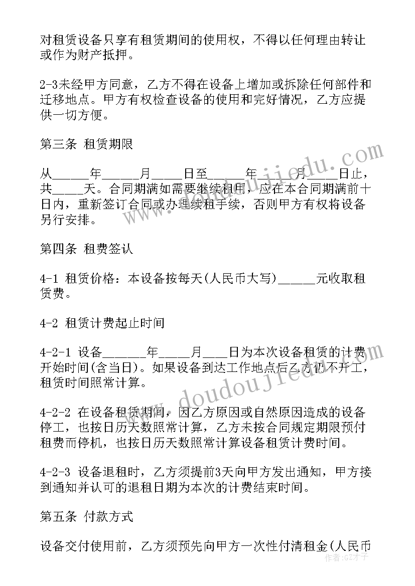 最新维修的申请报告(实用6篇)