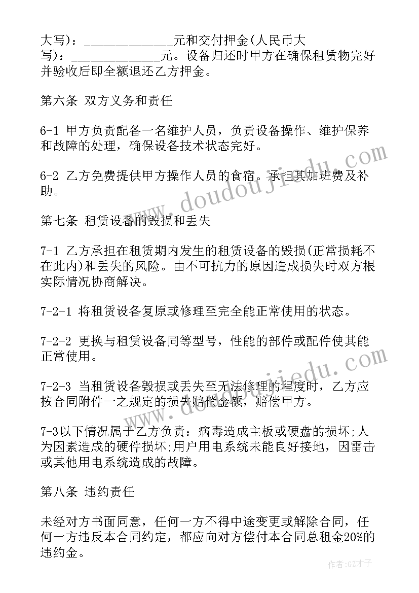 最新维修的申请报告(实用6篇)