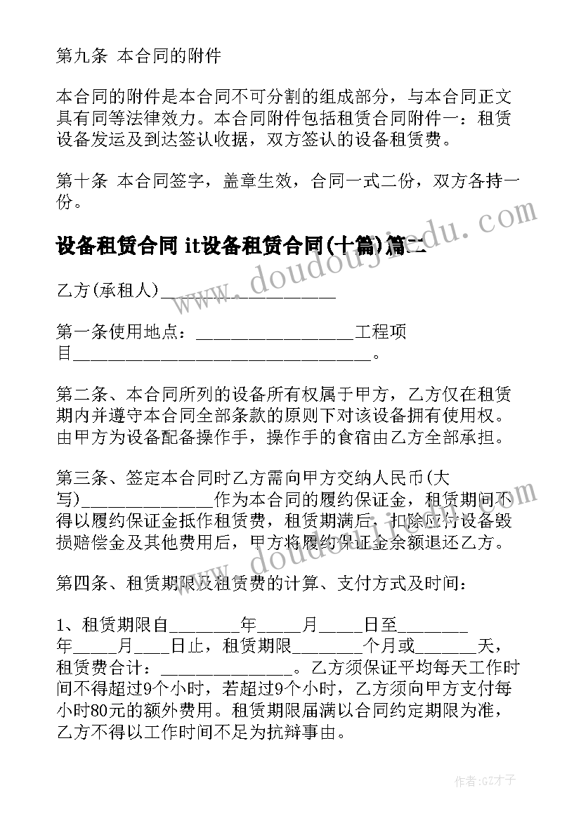 最新维修的申请报告(实用6篇)