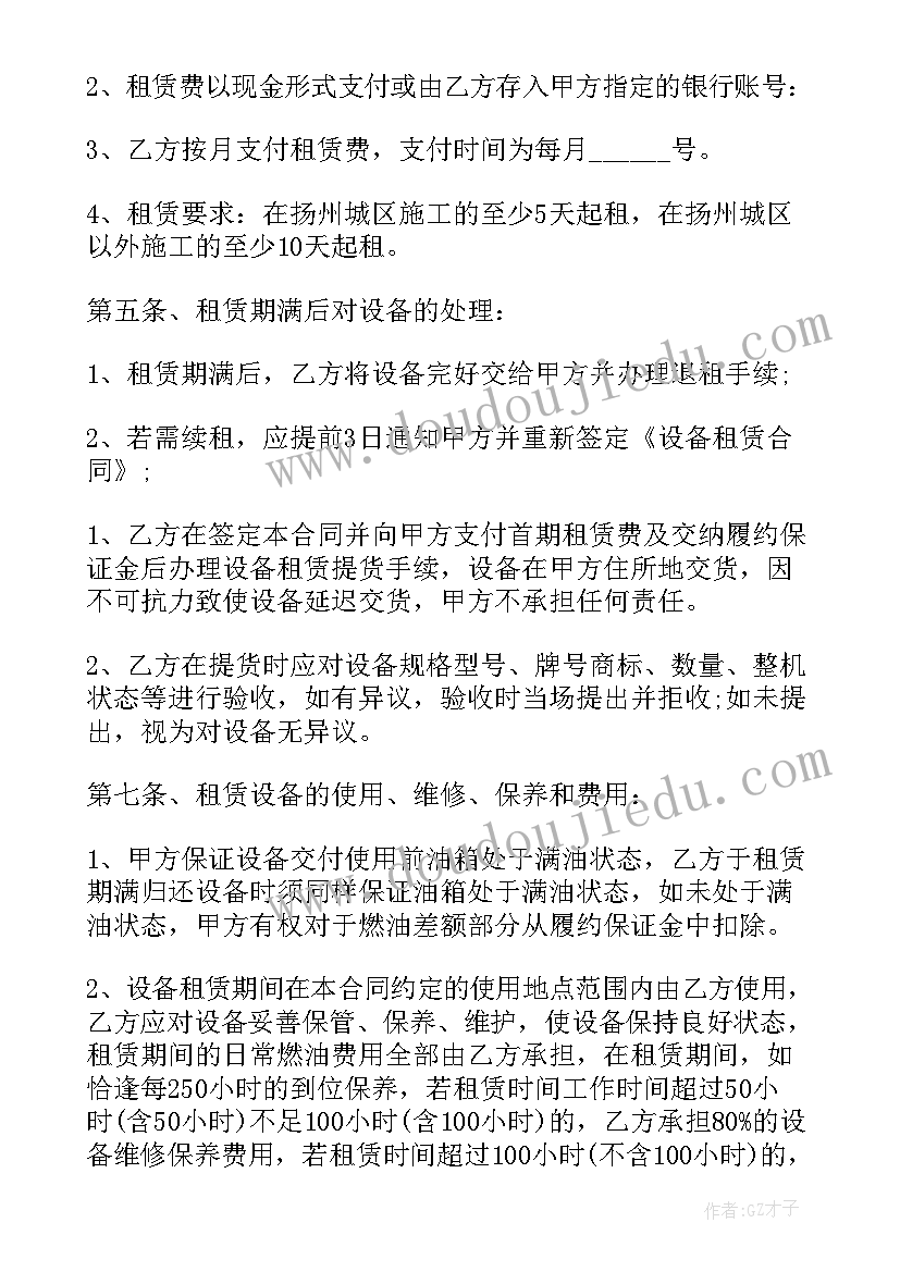 最新维修的申请报告(实用6篇)