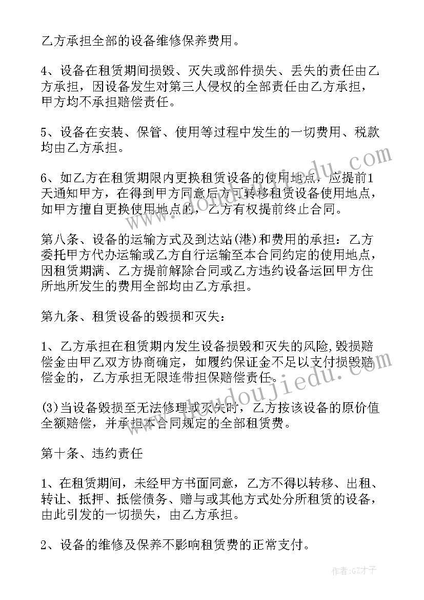 最新维修的申请报告(实用6篇)