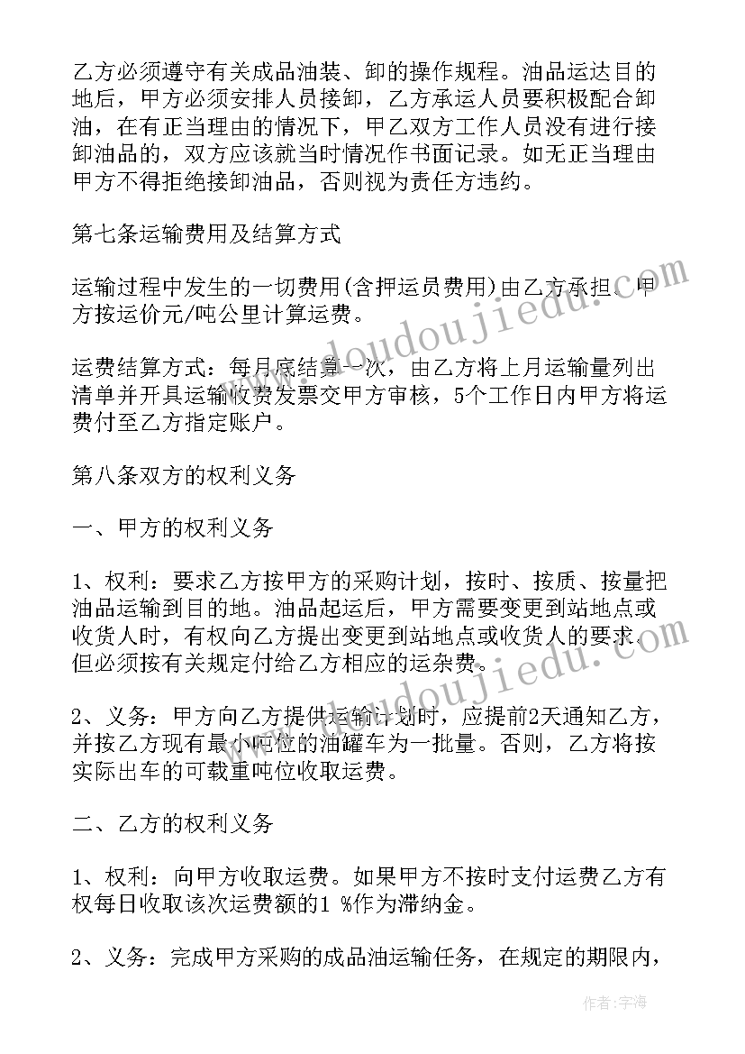 2023年护栏销售合同 委托销售卖房合同下载(实用5篇)