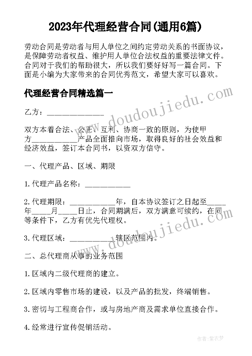 2023年金融公司员工保密协议(优质9篇)