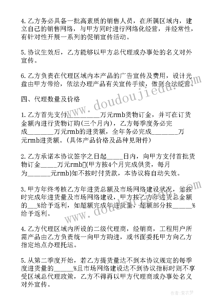 2023年金融公司员工保密协议(优质9篇)