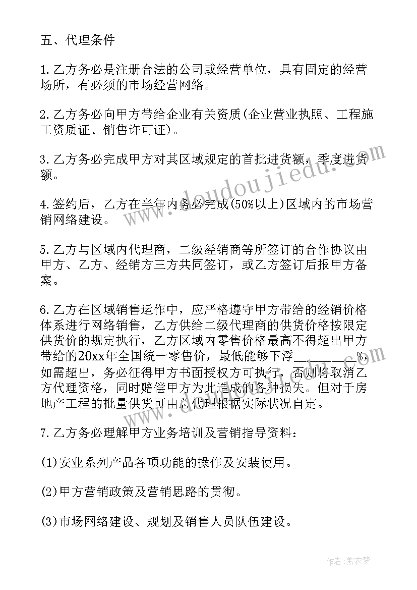 2023年金融公司员工保密协议(优质9篇)