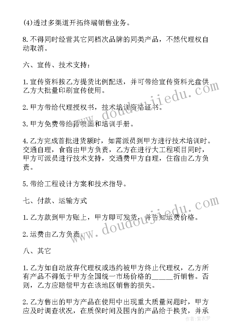 2023年金融公司员工保密协议(优质9篇)