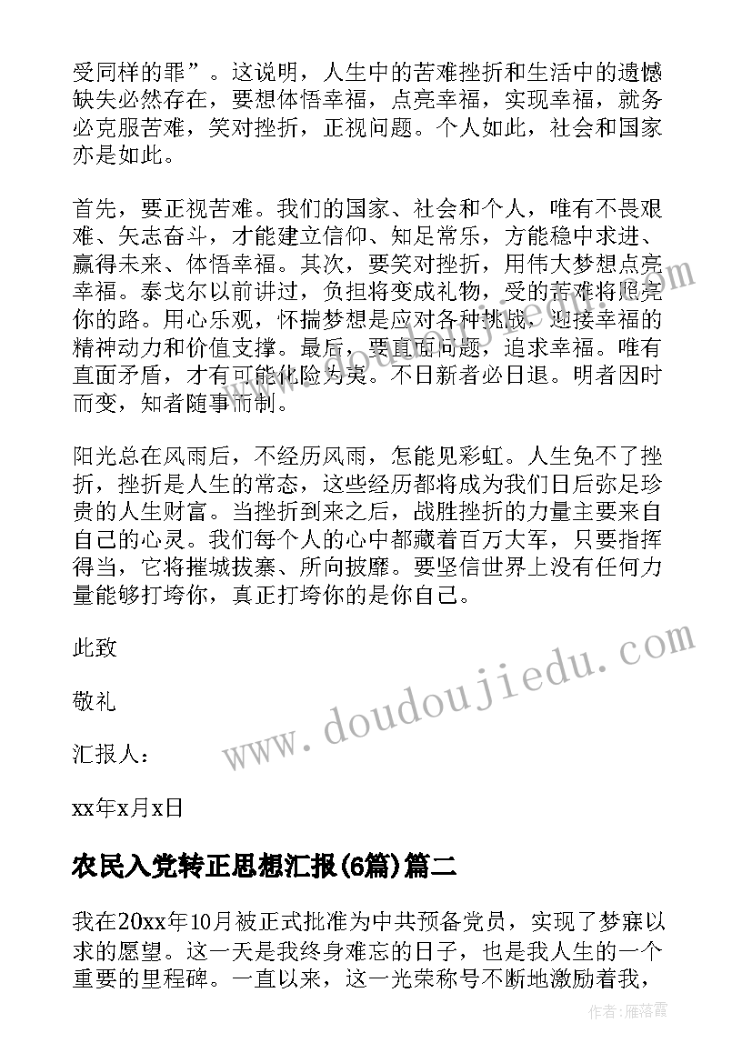 大学生主持稿单人三分钟内容(实用5篇)