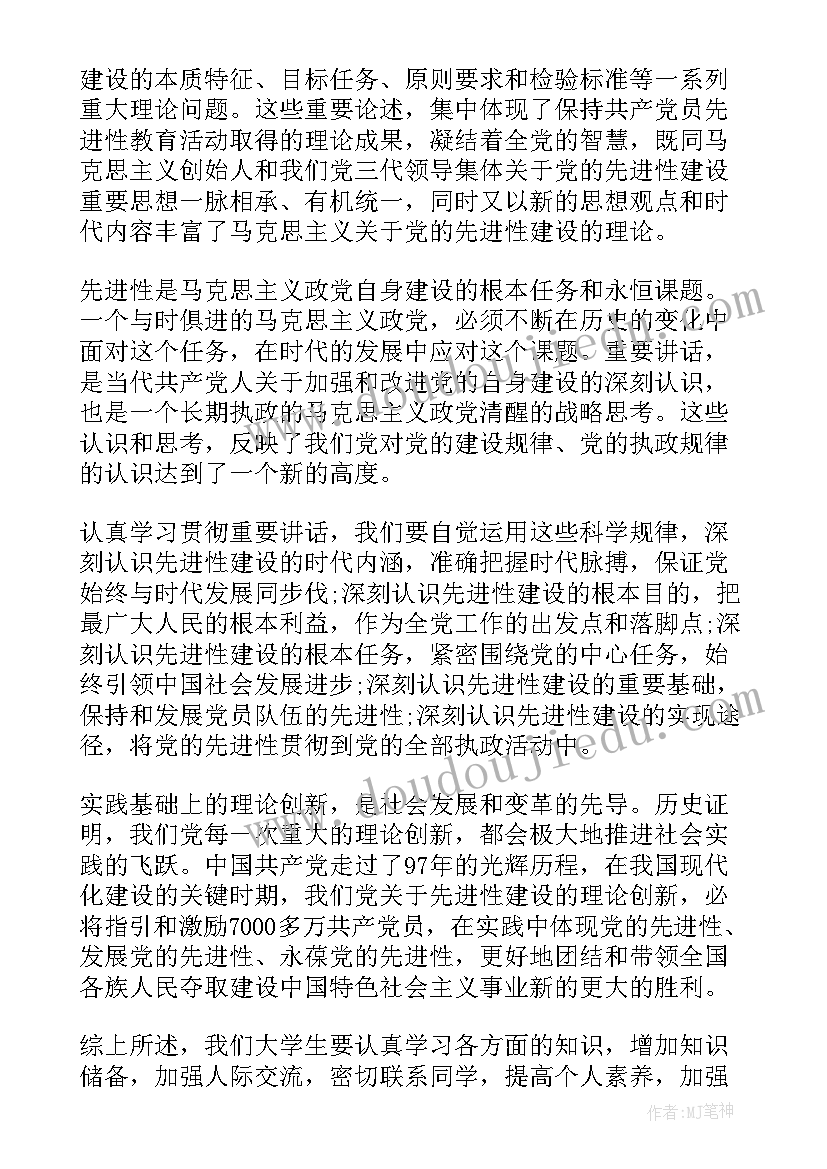 2023年七一思想汇报格式(实用5篇)