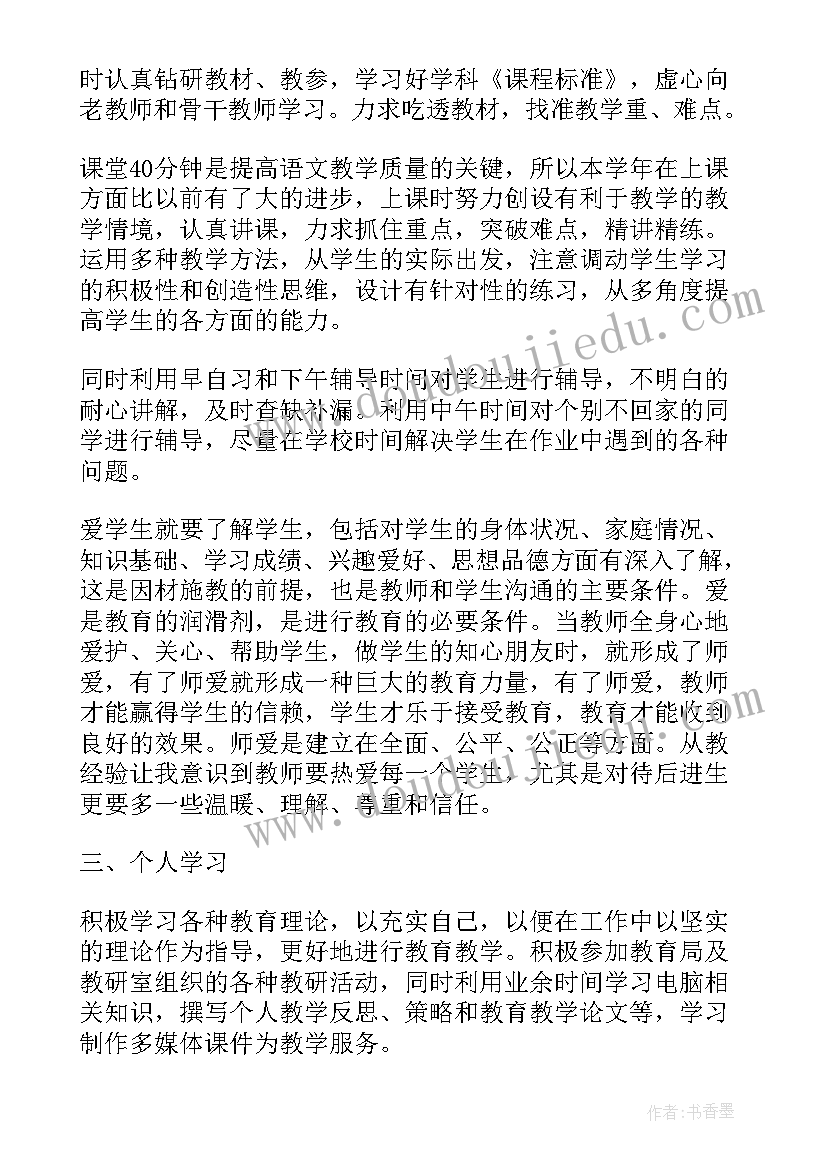 最新流动党员半年思想汇报(汇总6篇)