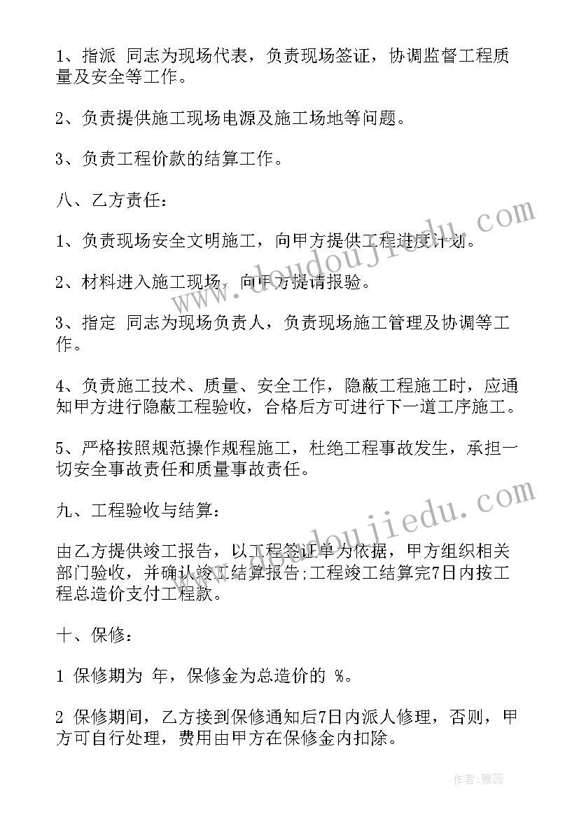 最新水利水电土建工程施工合同(模板6篇)