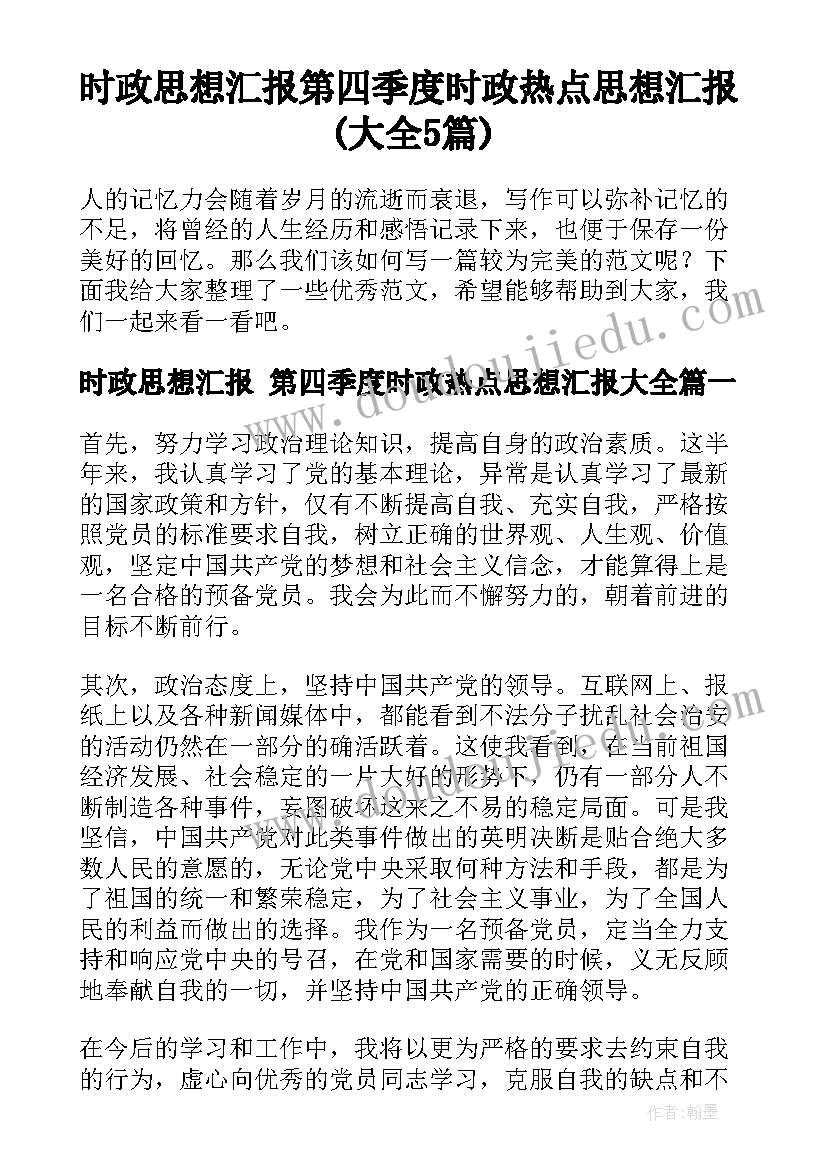 维修班组长述职报告(实用8篇)