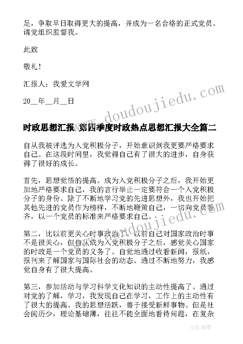 维修班组长述职报告(实用8篇)