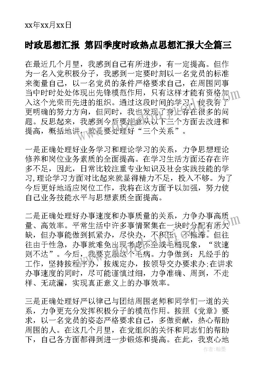 维修班组长述职报告(实用8篇)