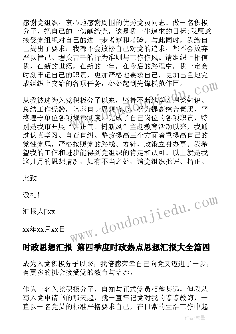 维修班组长述职报告(实用8篇)