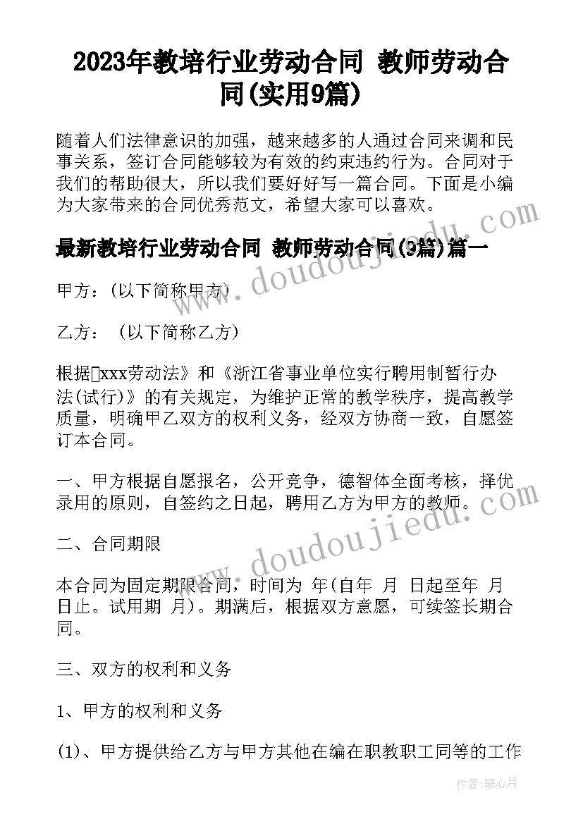 非因工死亡赔偿协议书 死亡赔偿协议书(大全7篇)