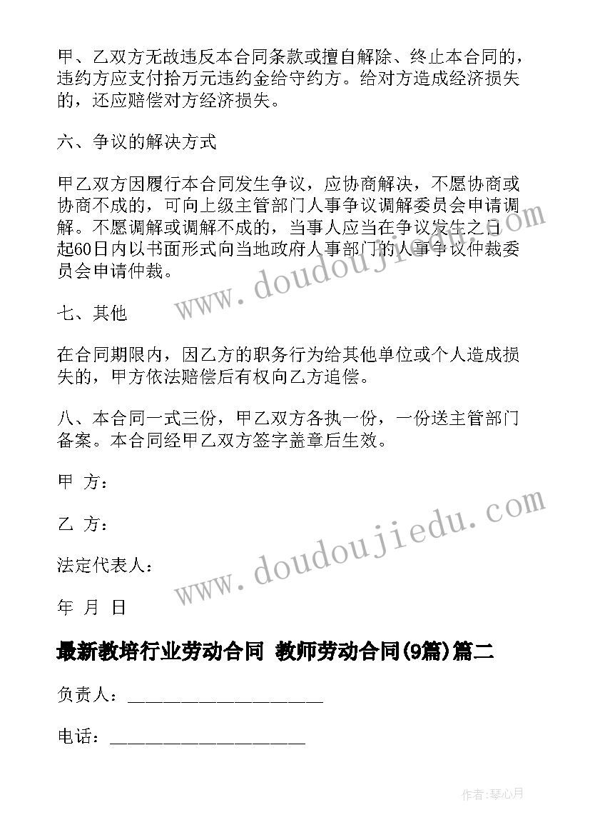 非因工死亡赔偿协议书 死亡赔偿协议书(大全7篇)