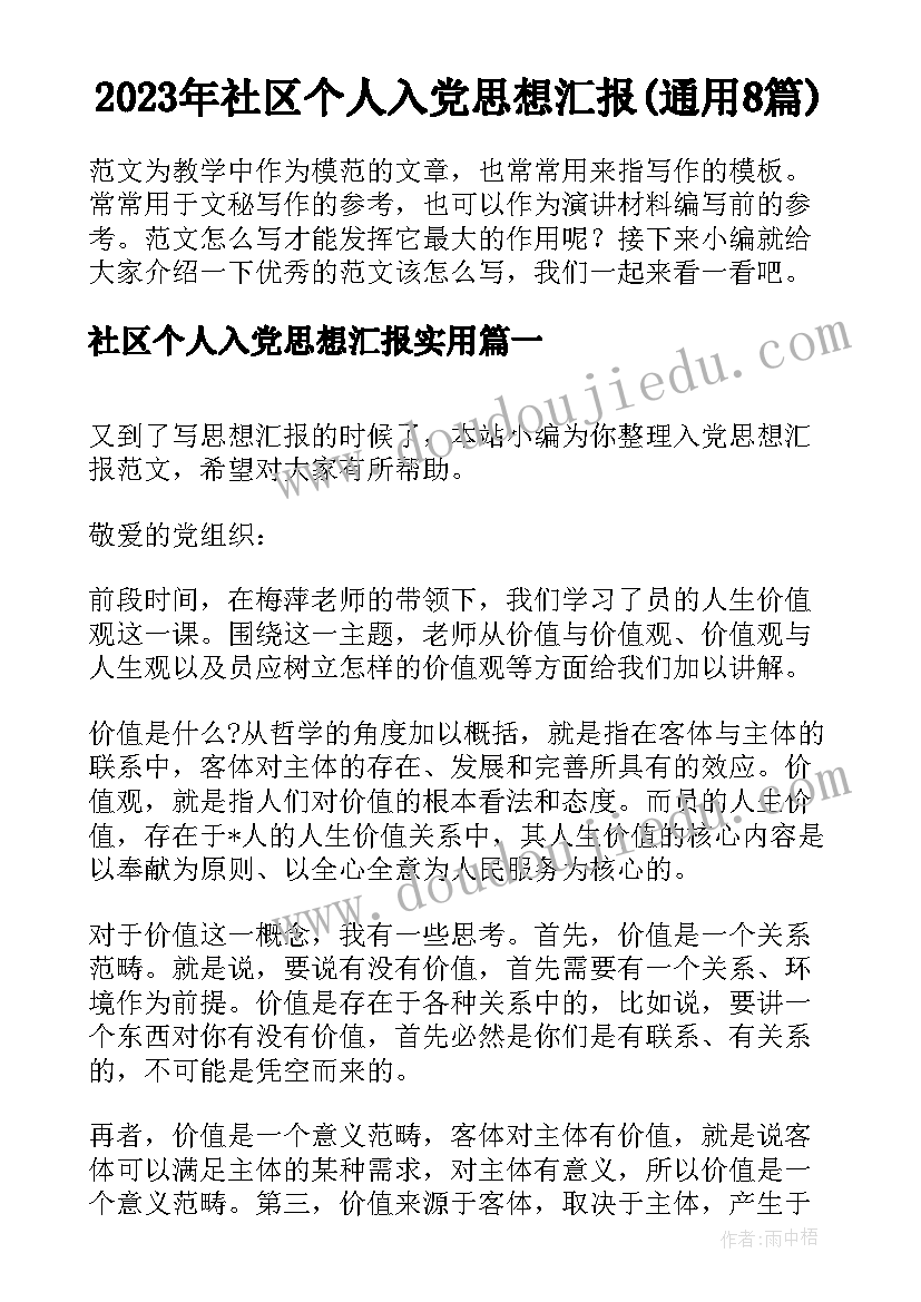 最新语言画教案反思 大班语言教学反思(通用8篇)