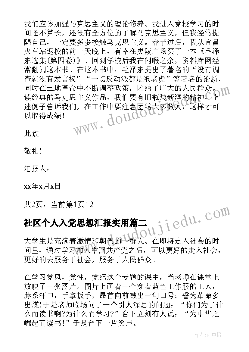 最新语言画教案反思 大班语言教学反思(通用8篇)