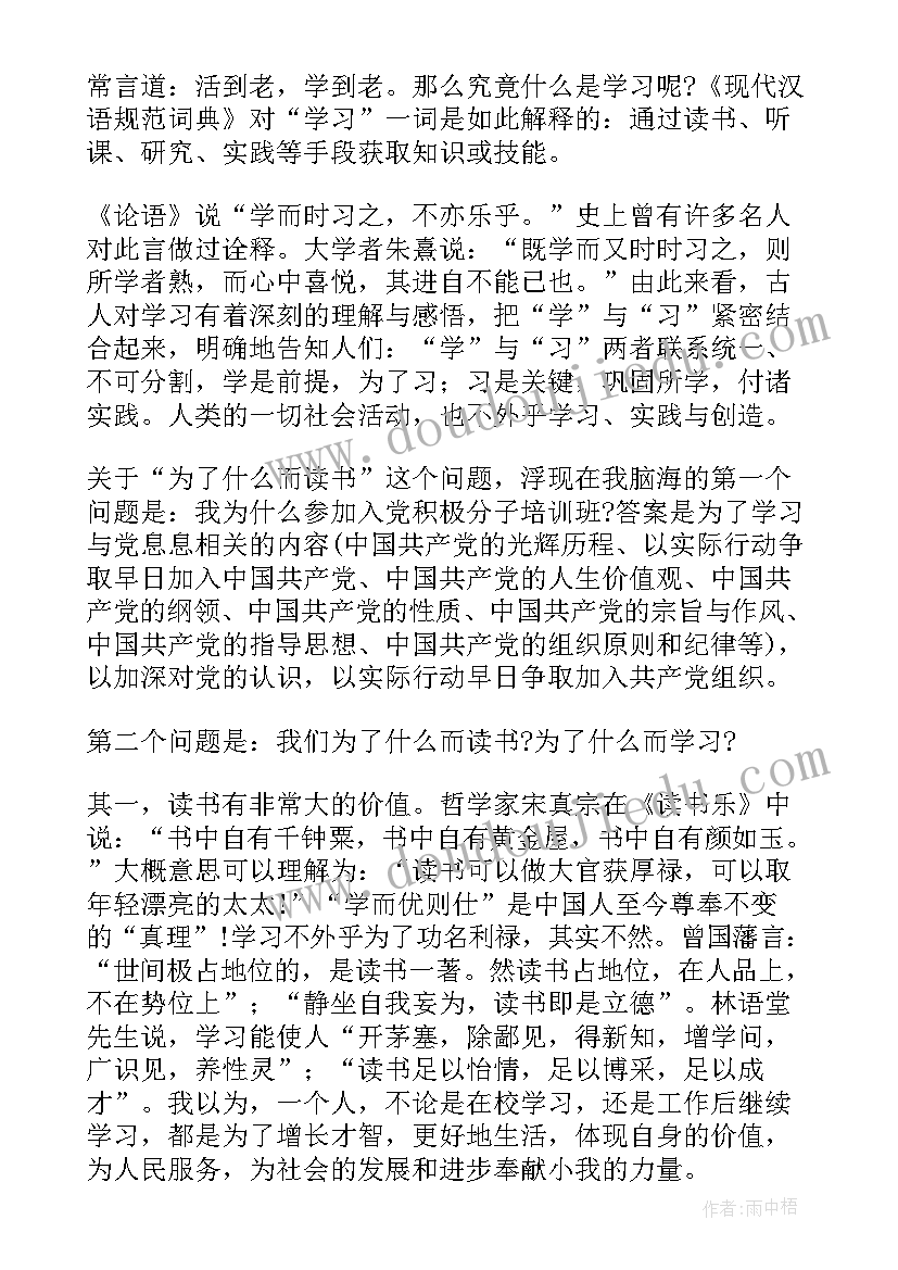 最新语言画教案反思 大班语言教学反思(通用8篇)