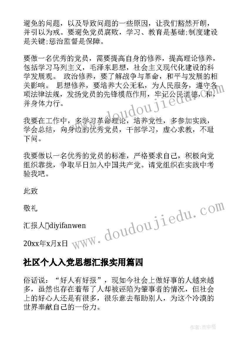 最新语言画教案反思 大班语言教学反思(通用8篇)