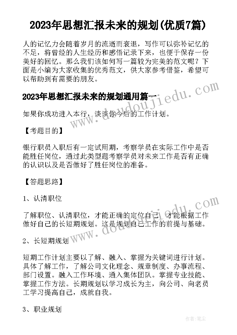 2023年家长表彰发言稿(汇总5篇)