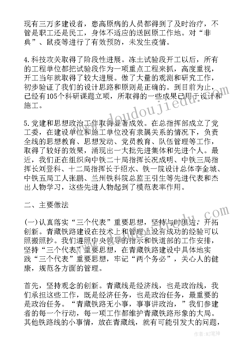 铁路养路班组长年度工作总结(优质9篇)