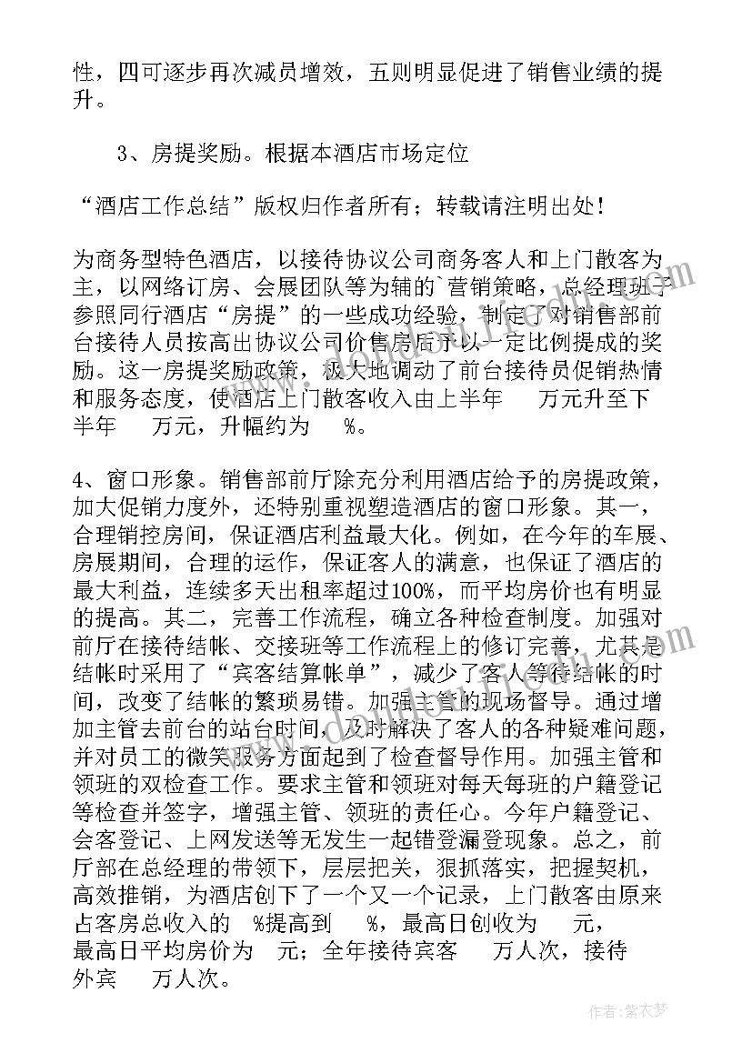 生日会工作总结报告(汇总6篇)