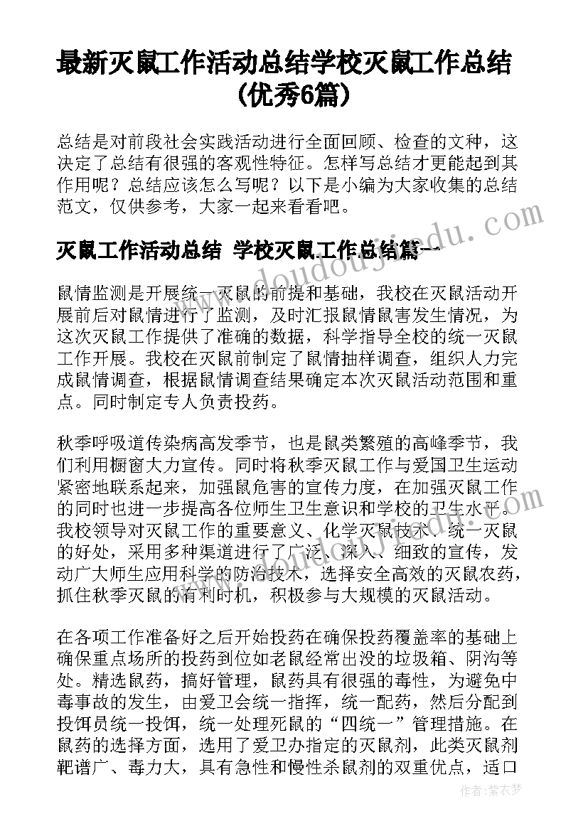 最新语言玩具真好玩教学反思 小班社会教案及教学反思电动玩具真好玩(通用5篇)