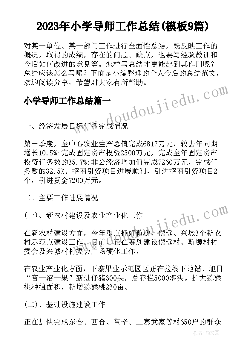 小学品德教研有哪些 小学品德与社会教学计划(通用5篇)