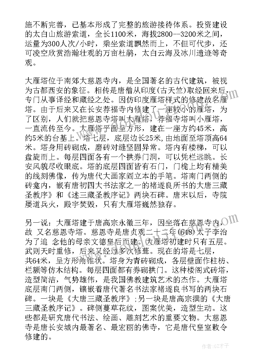 2023年中国科学院大学毕业生就业质量报告(模板5篇)