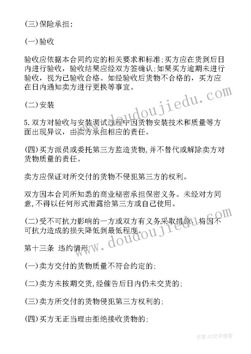 最新员工病了赔偿金应该说 赔偿合同(精选5篇)