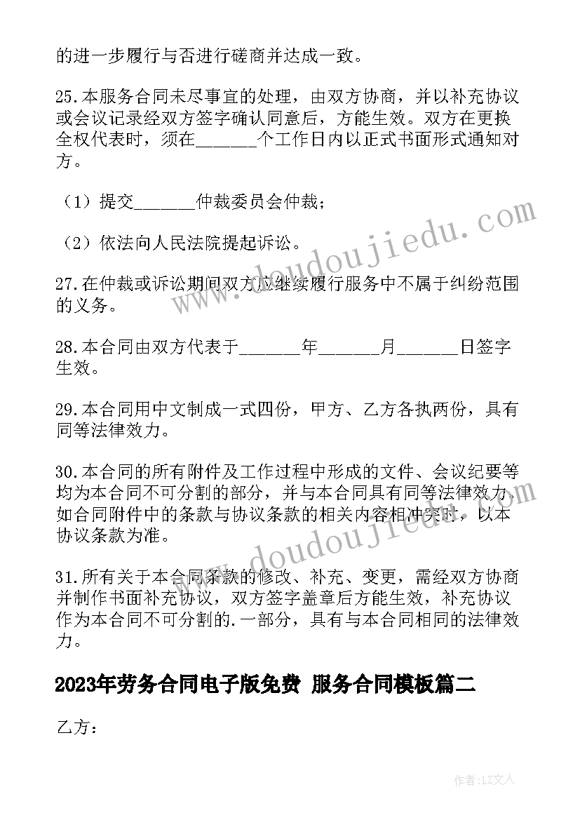 2023年大班数学有趣的数字教学反思(实用5篇)