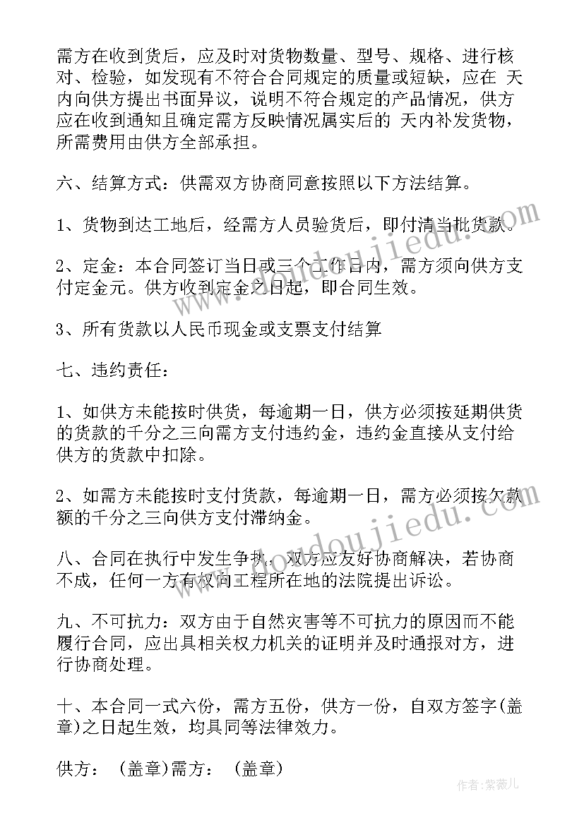 普通的供货合同 供货合同(汇总9篇)